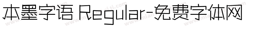 本墨字语 Regular字体转换